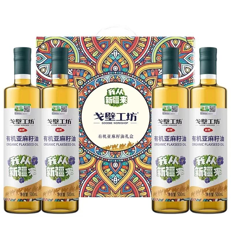 有机亚麻籽油500ml