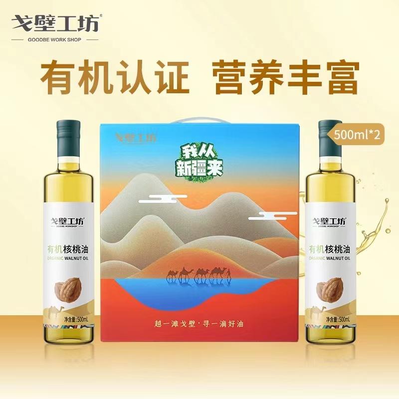 有机核桃油500ml