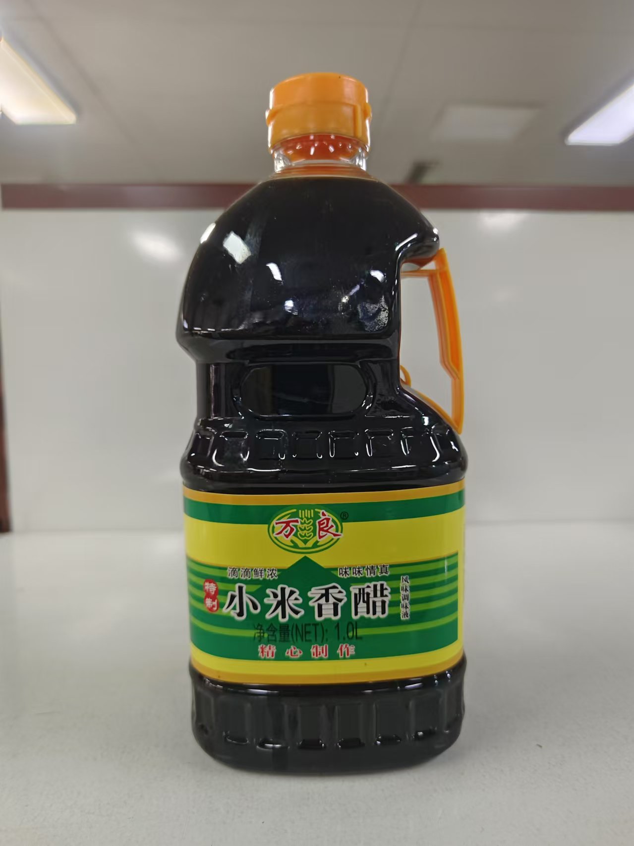 万良香醋