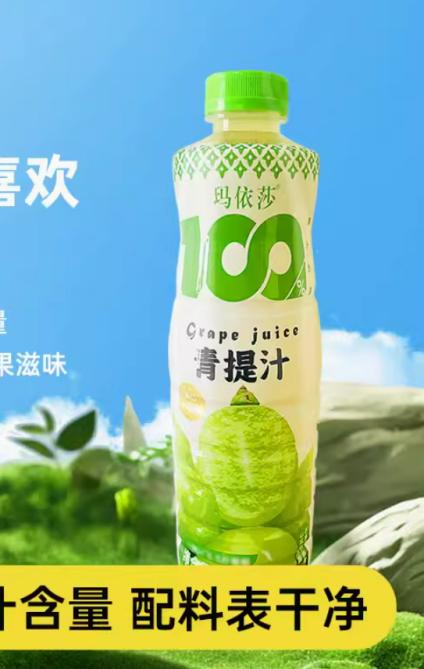青提汁
